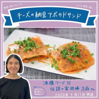 沸騰ワード レシピ 伝説の家政婦 志麻さん 