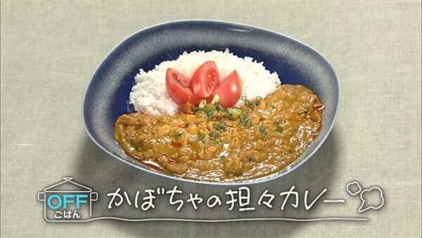 きょうの料理 五十嵐美幸 かぼちゃの坦々カレー