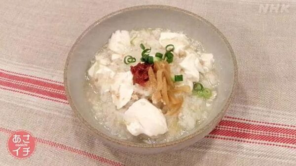 あさイチ みんな！ゴハンだよ 作り方 材料 レシピ 鶏とえのきの中華風おかゆ