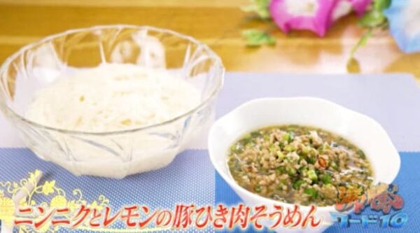 沸騰ワード 伝説の家政婦 志麻さん タサン志麻 革命的な夏料理 ニンニクとレモンの豚ひき肉そうめん