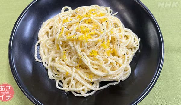 あさイチ 作り方 材料 レシピ ゆずたっぷりクリームパスタ