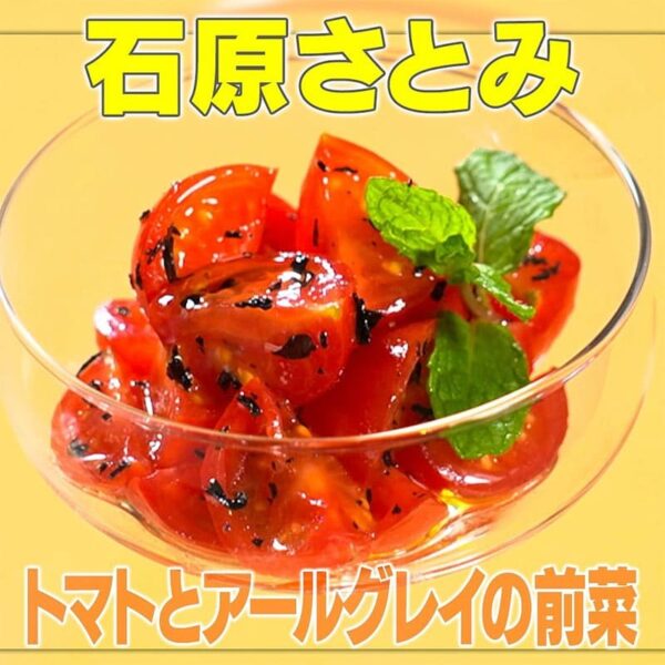 家事ヤロウ 石原さとみ ミニトマトの前菜