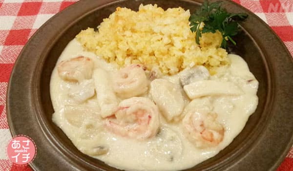 あさイチ みんな！ゴハンだよ 作り方 材料 レシピ シーフードホワイトカレー